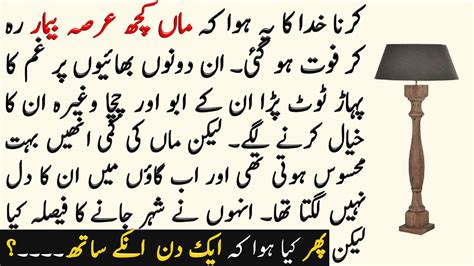 Best Urdu Moral Stories Sabaq Amoz Kahani Ikhlaqi Kahani Story Palace Youtube