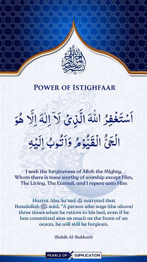 Power Of Astaghfar Islamic Quotes On Marriage Prayer Quote Islam