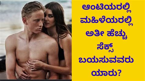 Kannada Sex Tipsubscribe For Sex Tips Youtube