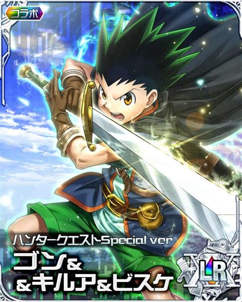 We have got 30 pix about mobage cards hxh 2020 images, photos, pictures, backgrounds, and more. hxh mobage cards | Tumblr | Hunter anime, Hunter x hunter ...