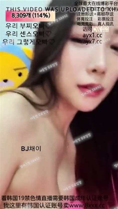 한국 야동 텔레그램 Sb892 성인방송 하드 강남클럽 Bj Group Sex 주인집 요가 허벌 펨돔 썸 Eporner