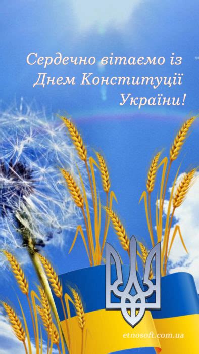 З 1990 по 1996 роки було запропоновано більше десятка проектів. Вітальні листівки з Днем Конституції України 2021 ...