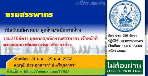 Use this secure service to pay your taxes for form 1040 series, estimated taxes or other associated forms directly from your checking or savings account at no cost to you. กรมสรรพากร เปิดรับสมัครสอบ 21 ม.ค. -25 ม.ค. 2562 รวม 216 ...