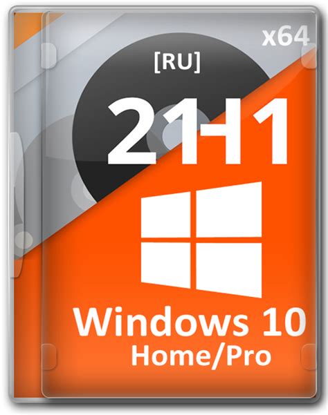 Скачать Загрузочная флешка Windows 10 21h1 Prohome 64 Bit на русском