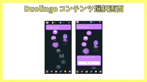 英語学習アプリduolingo（デュオリンゴ）とは？口コミ評判・特徴・使い方まで徹底リサーチ／2024年最新 オンボード