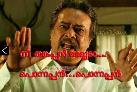 Best solution for all photo related comments in malayalam. Photocomment4u: Malayalam Photo Comments and Funny Movie ...