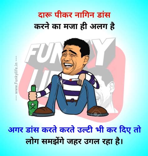 Funny Quotes Images In Hindi