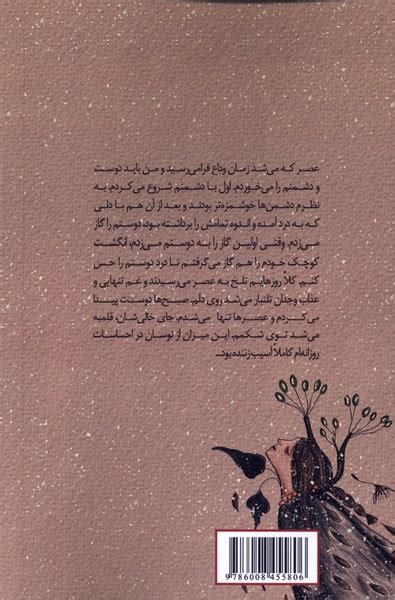 کتاب داستان های جمعه اثر شهرزاد آذرپور ایران کتاب