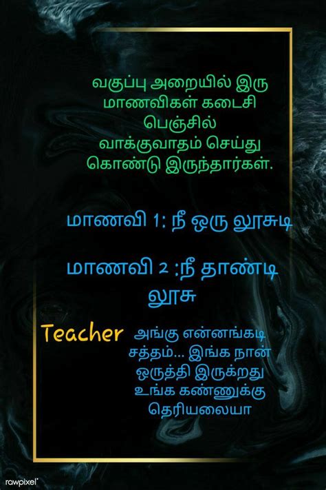 Pin by kasthuri on tamil jokes | Tamil jokes, Jokes, Teacher