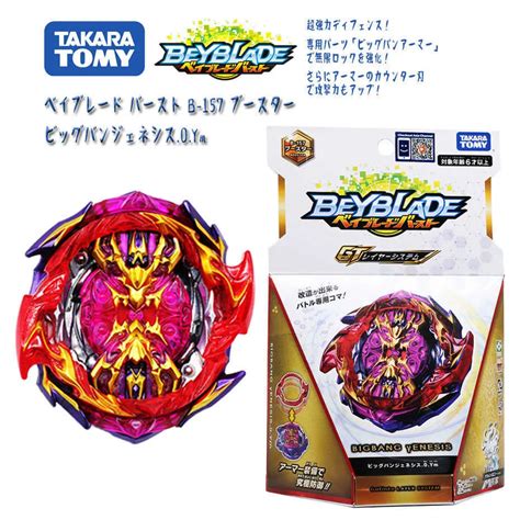 D Beyblades Takara Tomy Beyblade Burst Gt B Big Bang Genesis Ym