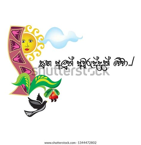 Sinhala New Year Wish Stock Vector Royalty Free 1344472802 Shutterstock