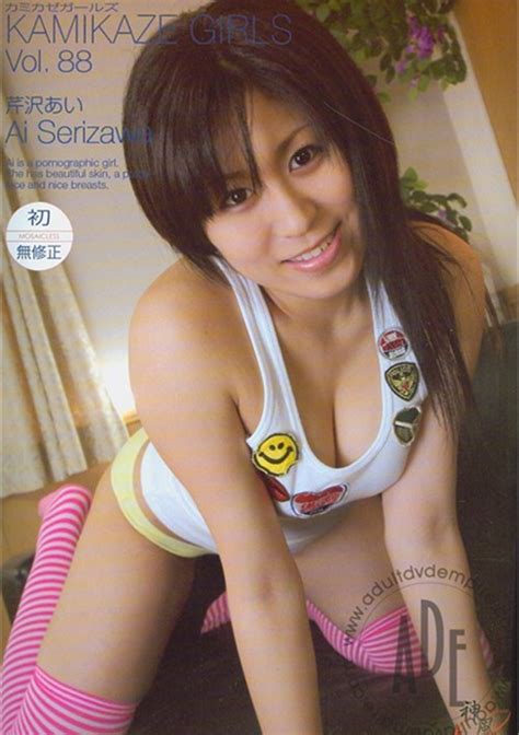 Kamikaze Girls Vol 88 Ai Serizawa 2011 Adult Dvd Empire