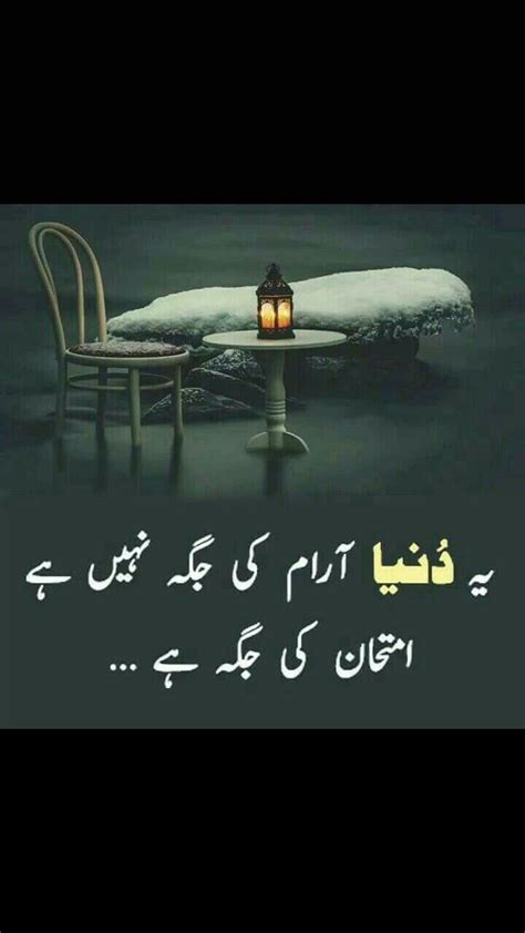 Those who stand with you when you are alone are called best friends. Cool Status In English And Best Status in Urdu