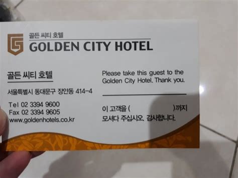 You can enjoy a drink at the bar/lounge. Golden City Hotel - UPDATED 2018 Prices & Reviews (Seoul ...