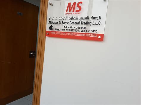Al Masar Al Saree General Trading Reviews And Ratings Hidubai
