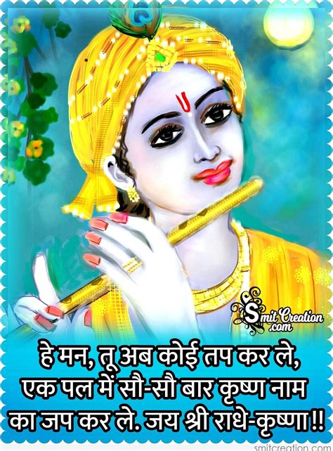 This category at videosongstatus.com contain all gods. Radha Krishna Status in HIndi Pictures and Graphics ...