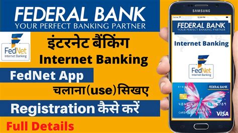 Federal Bank Internet Banking Registration Fednet Federal Bank