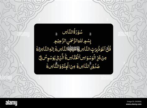Quran Verses In Arabic