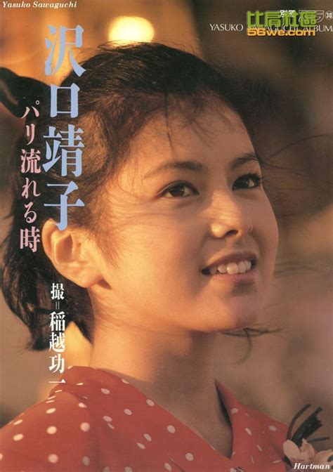 yasuko sawaguchi