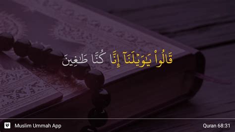 Berbagai riwayat hadits juga firman allah telah memaparkan kemuliaan akhlak rasuullah. Al-Qalam ayat 31 - YouTube