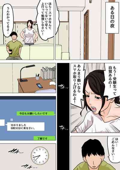mainichi okaateki sex wa nakadashi houdai nhentai hentai doujinshi and manga