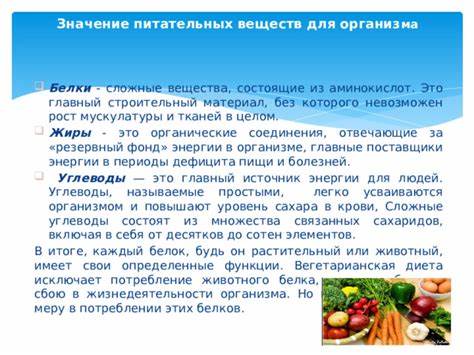 Презентация "Вегетарианство и здоровье человека" Картинка - Презентация "Вегетарианство и здоровье человека"