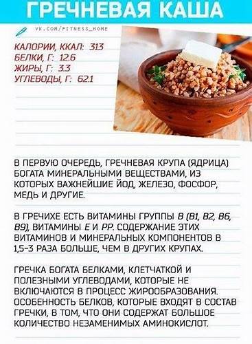 7 каш диета отзывы