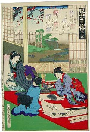 Toyohara Kunichika 1835 1900 Fifty Four Modern Feelings Matched