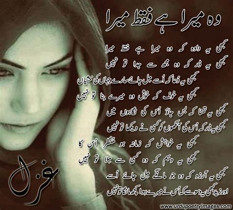 Sad Ghazal In Urdu About Love