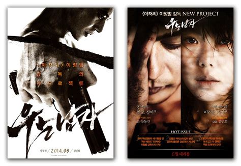 No tears for the dead was released in south korea on june 4, 2014. GAKGOONG POSTERS: No Tears for the Dead Movie Poster 2014 ...