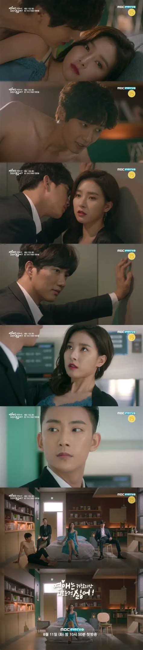 Ji Hyun Woo And Kim So Eun Have Complicated Love Perspectives In Lonely