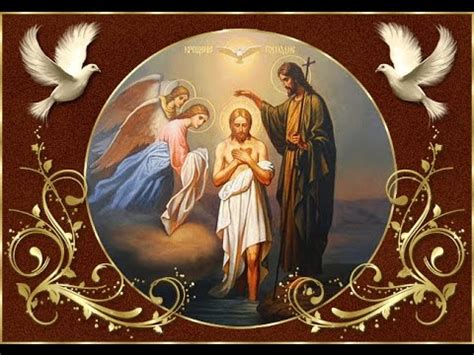 Кондак крещению господню, глас 4 яви́лся еси́ днесь вселе́нней,/ и свет твой, го́споди молитва на крещение господне го́споди иису́се христе́, сы́не бо́жий единоро́дный, от отца́. Крещение Господне - Epiphany. - YouTube