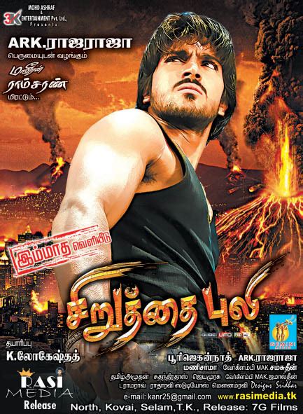 Inji iduppazhagi (2015) hd 720p tamil movie watch online. Siruthai Puli (2012) - Tamil Movie Watch Online ...