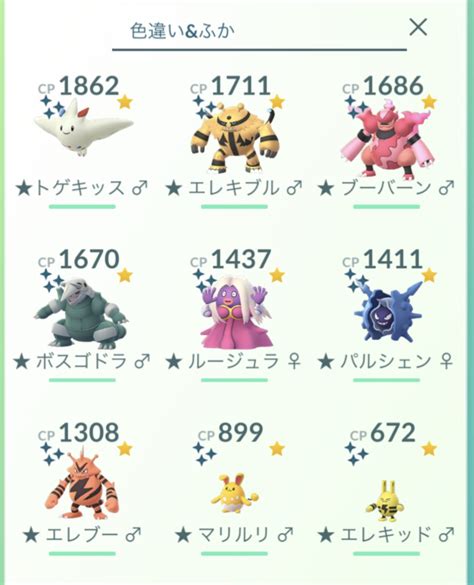 For items shipping to the united states, visit pokemoncenter.com. 新しい アゲハント 色違い ポケモンgo - 味わい