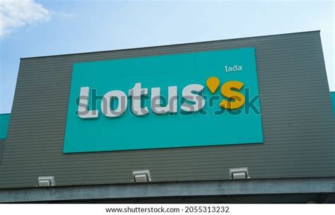 Lotuss Super Store Shopping Mall Logo Stock Photo 2055313232 Shutterstock