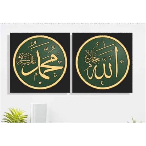 Gambar Kaligrafi Allah Cantik 95 Kaligrafi Allah Dan Muhammad Dengan