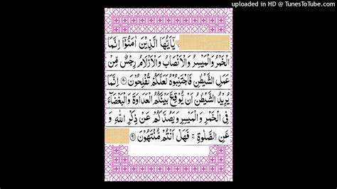 Surah Al Maaida Ayat No 90 To 91plet Translation Youtube
