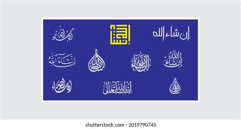 115 In Sha Allah Images Stock Photos And Vectors Shutterstock