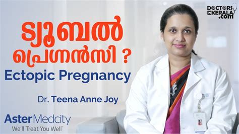 Pregnancy tips malayalam help you to navigate those new feelings and to ensure you don't miss any important pregnancy tips along the way from week one to delivery. ട്യൂബൽ പ്രെഗ്നൻസി Or Ectopic Pregnancy | Malayalam Health ...
