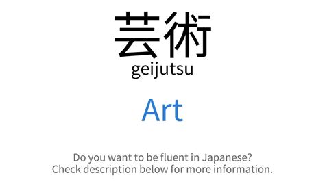 Jul 17, 2021 · what does deku mean in japanese? How to say "Art" in Japanese | 芸術(geijutsu) - YouTube