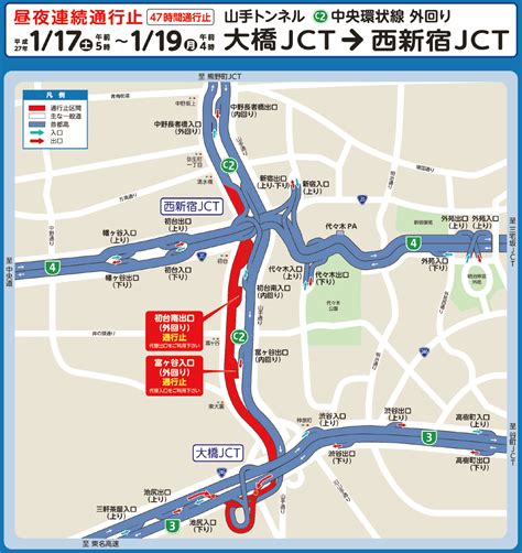 Manage your video collection and share your thoughts. 中央環状線 山手トンネル(大橋JCT～西新宿JCT)昼夜連続通行止め ...