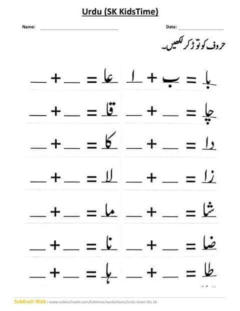 Judyjsthoughts Printable Arabic Writing Practice Sheets Pdf Writing