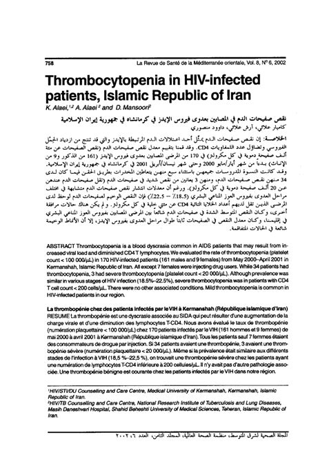 Pdf Thrombocytopenia In Hiv Infected Patients Islamic Republic Of Iran