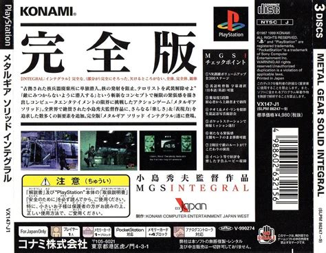 Metal Gear Solid Integral Psx Cover