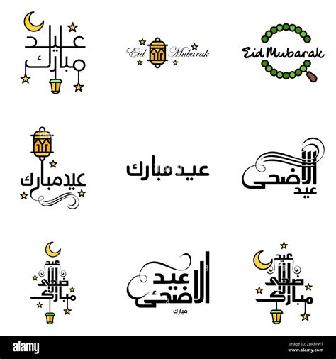 Eid Mubarak Ramadan Mubarak Background Pack Of 9 Greeting Text Design