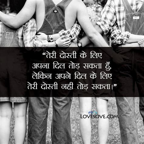 2 Line Dosti Quotes In Hindi Dosti Status For Whatsapp In Hindi