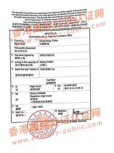 香港公司授权委托书海牙认证最新办理流程公司文件香港国际公证认证网