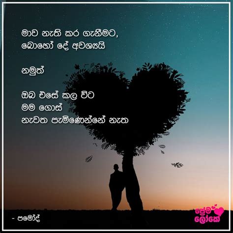 Sinhala Adara Wadan ආදර වදන් Download App Photo Movie Posters