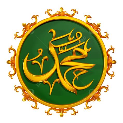 3d Calligraphy Muhammad Prophet With Frame Muhammad Prophet