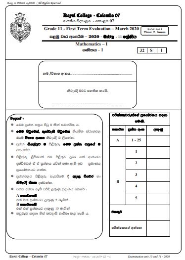 2020 grade 11 mathematics first term test paper royal college